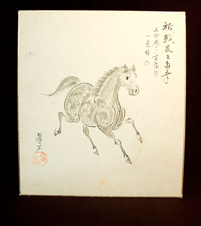 Shikishi Calligraphy Japanese Art Nihonga Japan Tokaido Softypapa