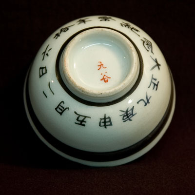 Kutani Japanese Porcelain Sake Cup Guinomi Japan Nippon Nihon Tokaido Softypapa