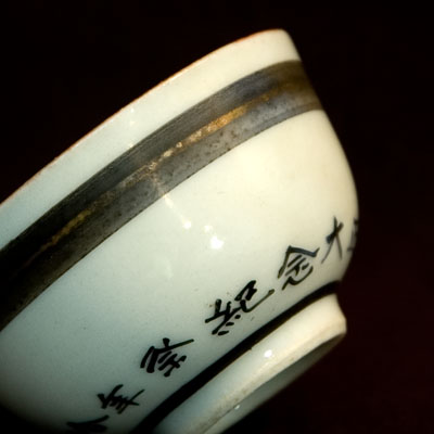 Kutani Japanese Porcelain Sake Cup Guinomi Japan Nippon Nihon Tokaido Softypapa