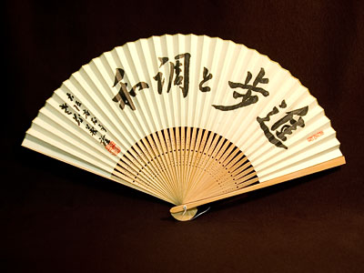 Fan Folding Sensu Japan Japanese Nippon Nihon Tokaido Softypapa